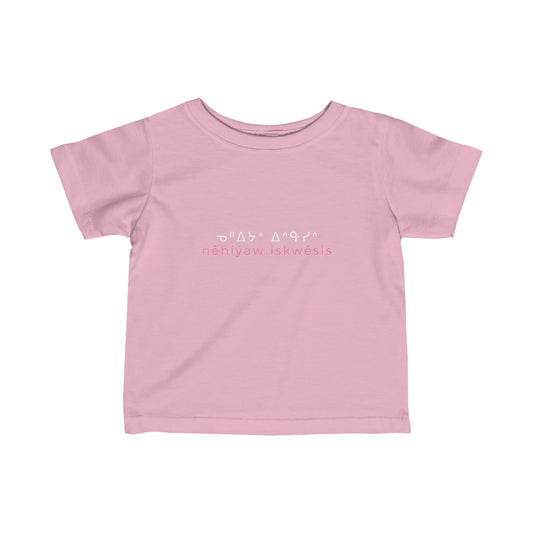 ᓀᐦᐃᔭᐤ ᐃᐢᑵᓯᐢ - nêhiýaw iskwêsis - Infant Fine Jersey Tee