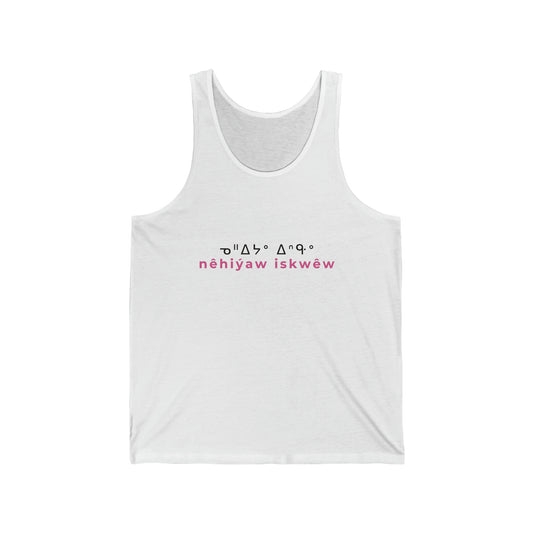 nftS - nêhiýaw iskwêw - Unisex Jersey Tank